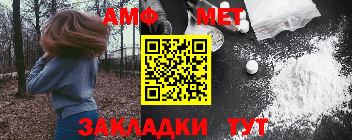 Amphetamine  АМФ 98%  Вход с VPN  даркнет наркотические препараты  Верхняя Пышма 