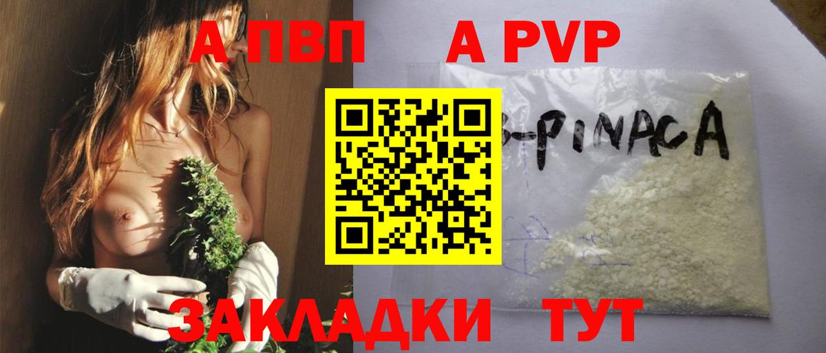 Alpha PVP Crystall Верхняя Пышма