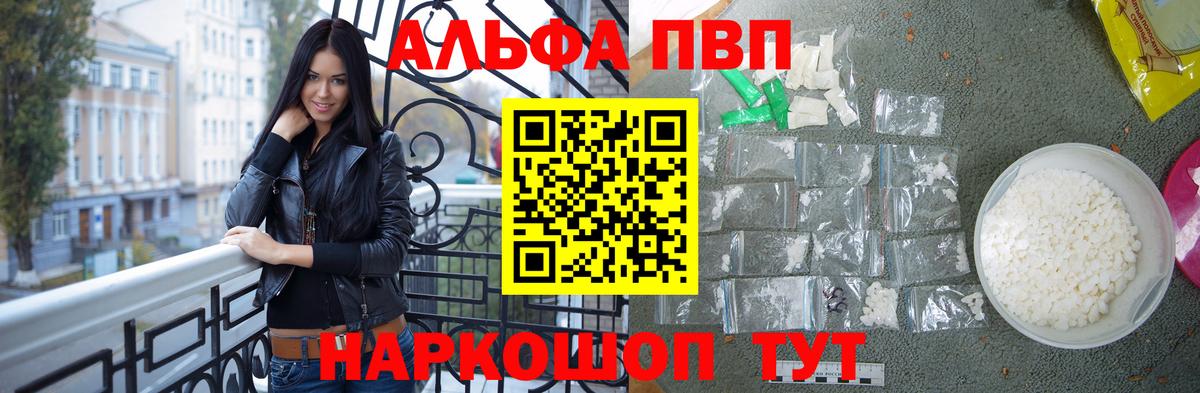 A PVP Соль  Alpha PVP Соль  Верхняя Пышма  A PVP Crystall  Вход с VPN 