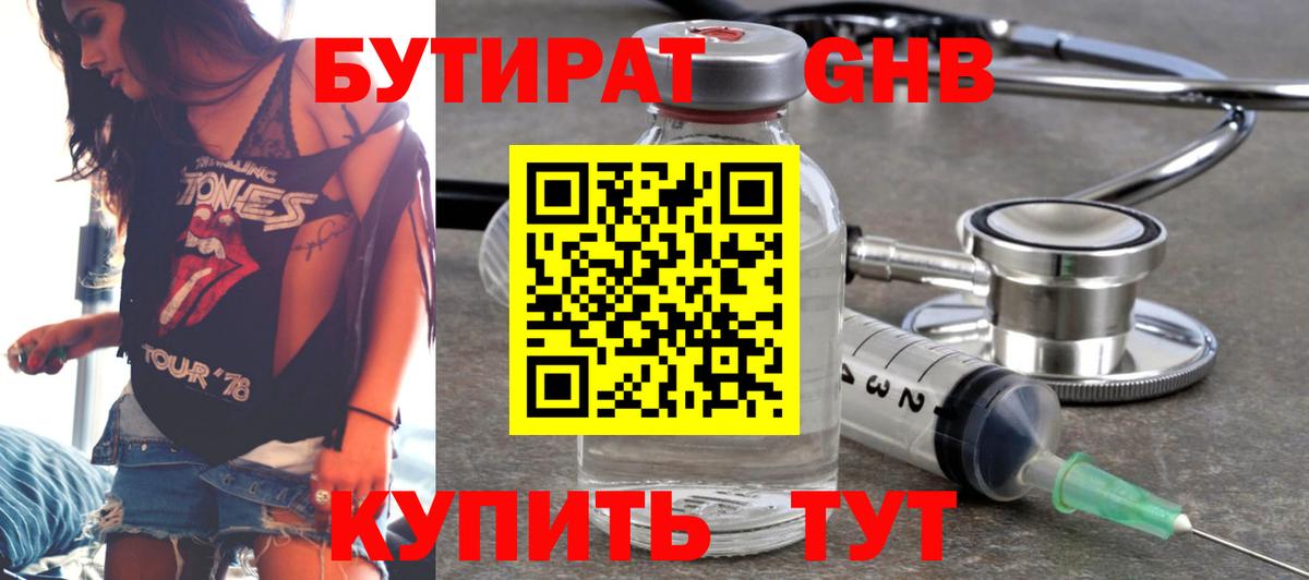 Верхняя Пышма  Бутират Butirat  Вход с VPN 