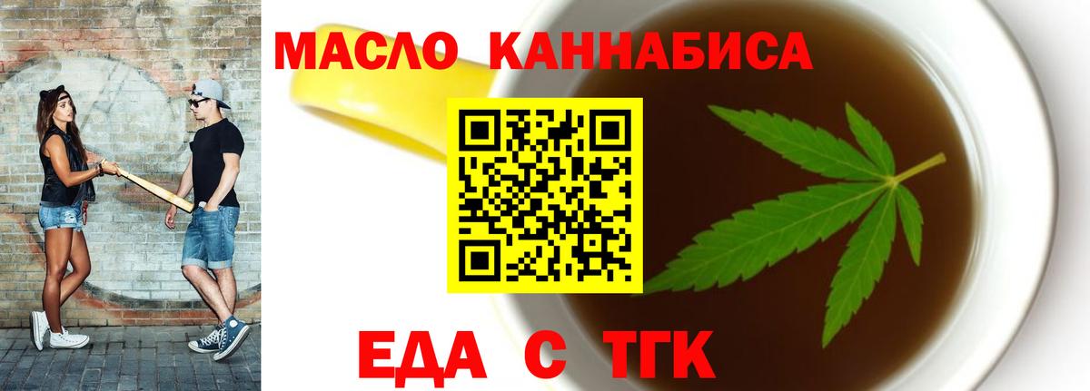 Печенье с ТГК конопля Верхняя Пышма