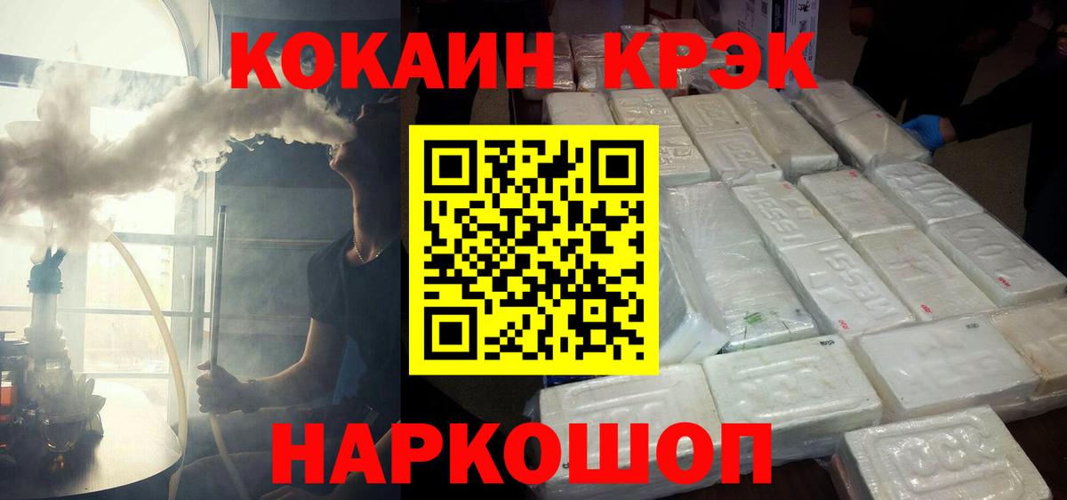 КОКАИН FishScale  Вход с VPN  КОКАИН  Верхняя Пышма 