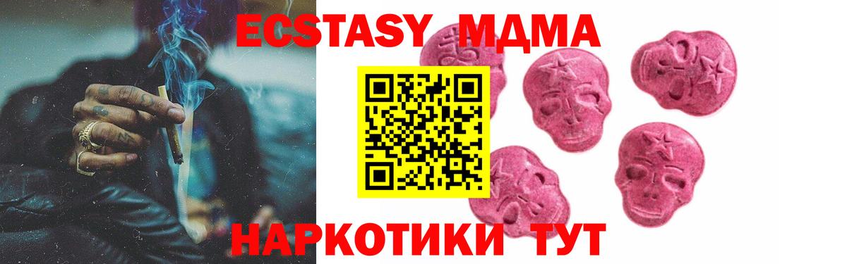 ЭКСТАЗИ Cube  Вход с VPN  Экстази  Ecstasy круглые  купить   Верхняя Пышма 