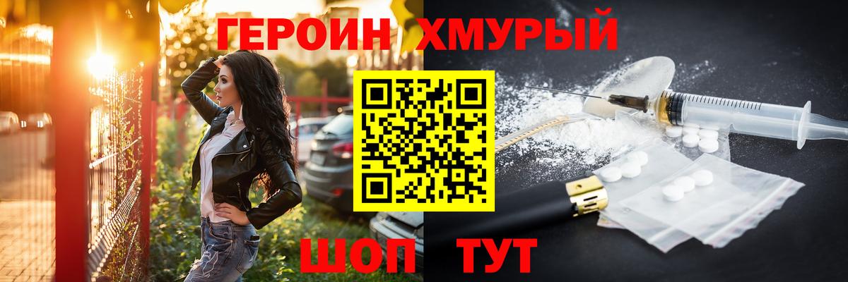 Верхняя Пышма  Героин Heroin  Вход с VPN 