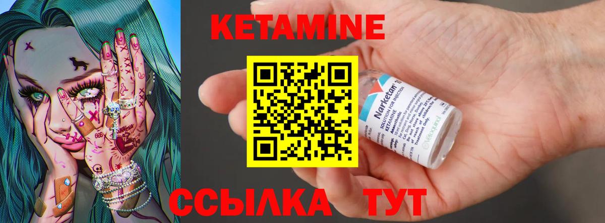 Верхняя Пышма  Кетамин VHQ  МЕГА вход  Вход с VPN 