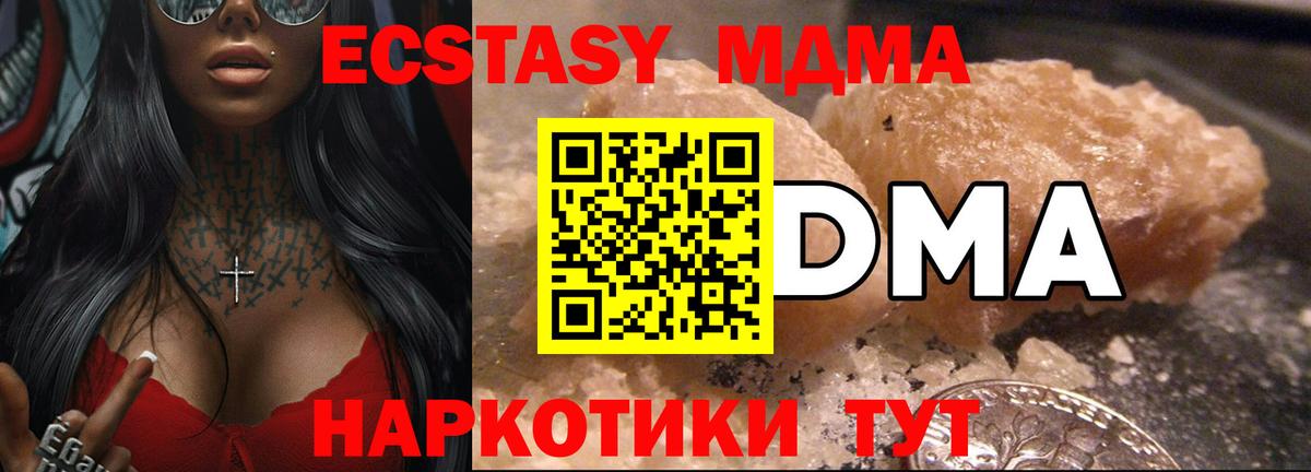 МДМА VHQ  МДМА кристаллы  Верхняя Пышма  Вход с VPN 