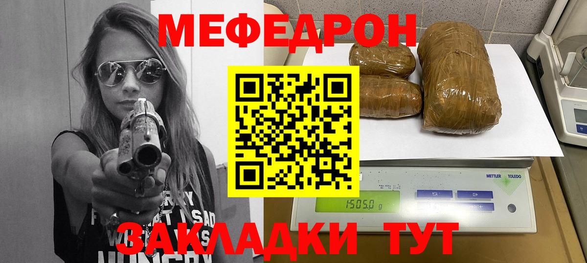 МЕФ VHQ  Вход с VPN  Меф  Верхняя Пышма  Мефедрон мука 