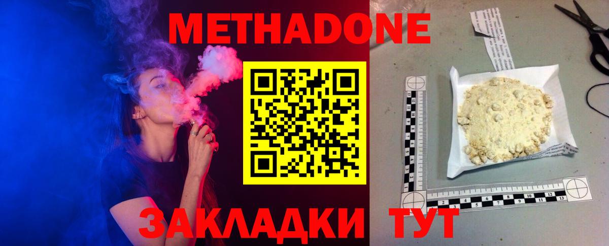 МЕТАДОН кристалл  Вход с VPN  Верхняя Пышма  МЕТАДОН белоснежный 