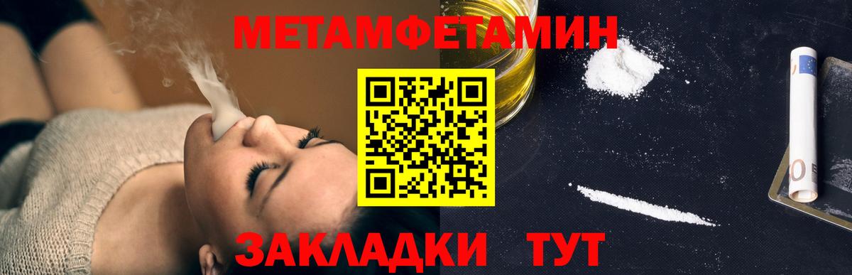 Метамфетамин винт  Вход с VPN  Верхняя Пышма 