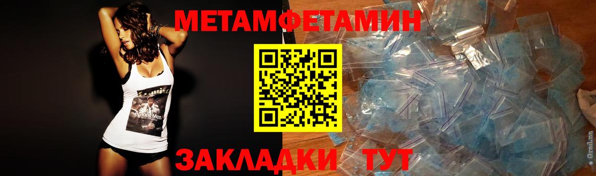 Метамфетамин мет Верхняя Пышма